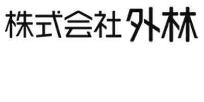 式会社外林ロゴ
